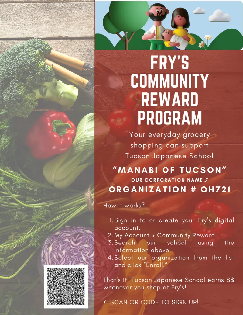 Fry's Community Rewards