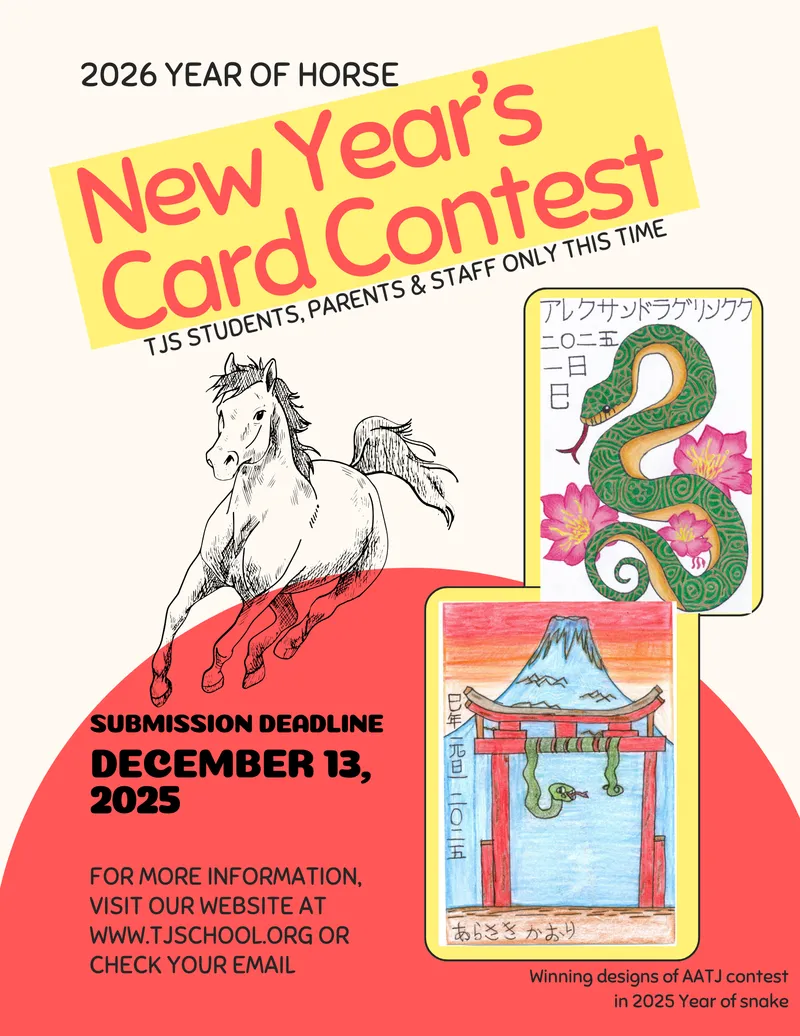 2026_new_years_card_contect_flyer.png
